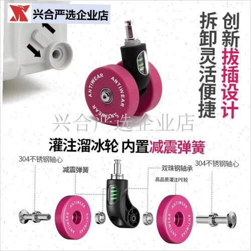 溜冰轮行李箱万向轮配件拉w杆箱滑轮滚轮静音轮替换密码箱脚轮维,