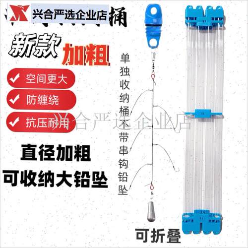 新款串钩收线桶串钩收纳透明浮标桶G浮漂盒鱼漂桶筒鱼漂筒鱼标桶,