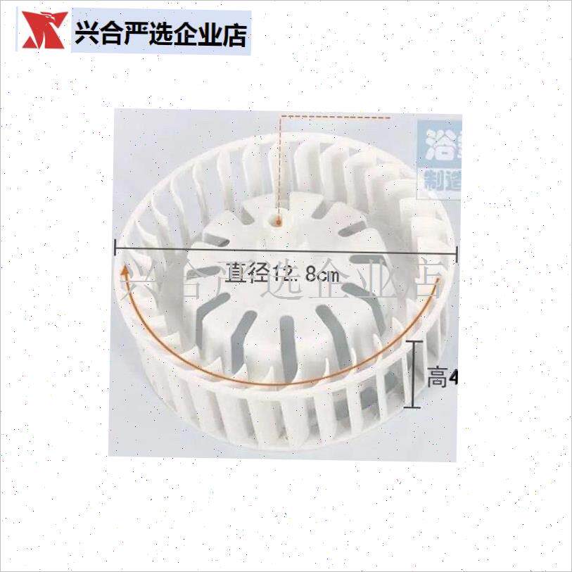 适配欧普奥普雷士浴霸灯s暖风暖取暖器换气扇风轮叶风扇白色风叶,