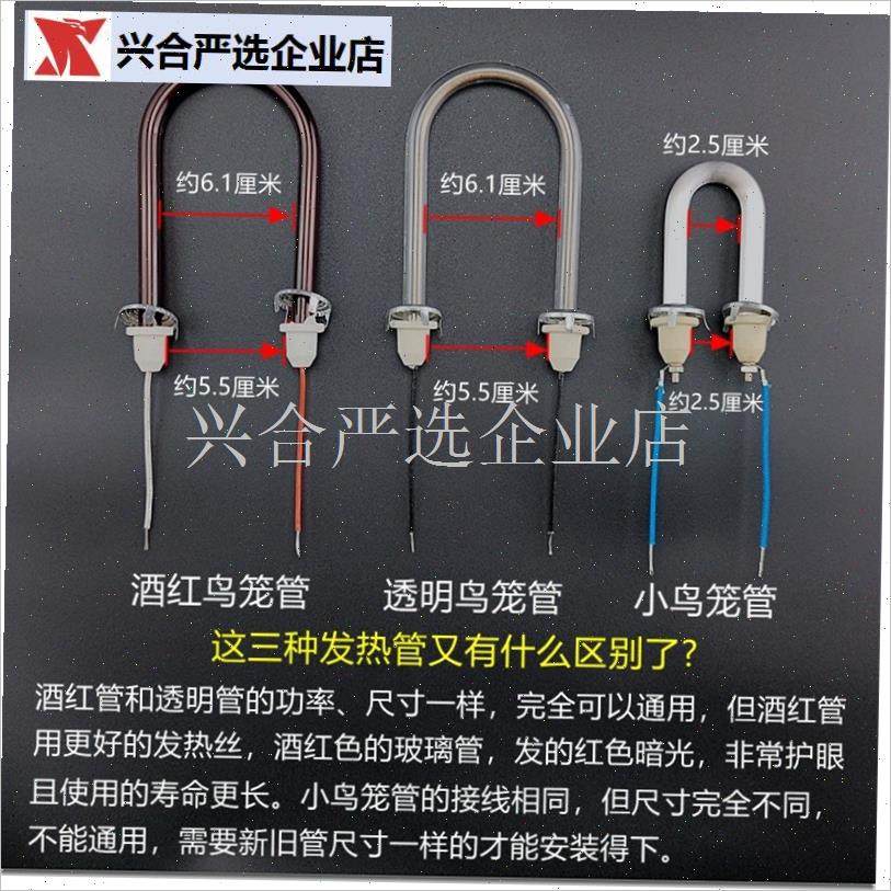 220V电烤火炉取暖器扇配件y电热电暖管鸟笼麻将机灯管发热丝加热,