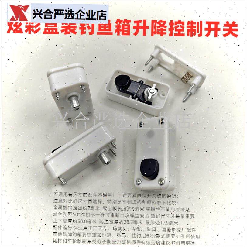 钓箱脚按钮通用开k关升降腿专用卡扣限位器弹簧老款钓鱼箱配件维,