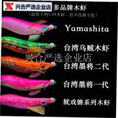 木虾鱿鱼钩铅头配重适用急流v深场钓点专用铅坠铁头饵木铁面3