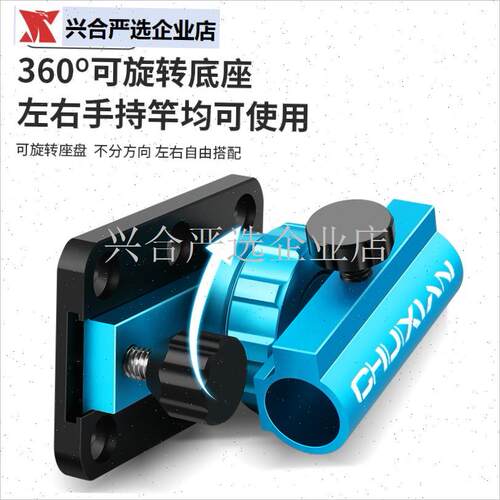 钓箱拐角炮台支架万向旋转钓箱配件铝合金通用炮台座.加厚炮台架,