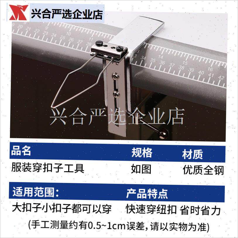 新款工字夹穿扣工具服装厂快速穿纽扣缝纫N手工扣扣子拉扣器翻扣,
