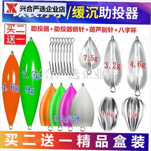 路亚助投器远投浮水沉水改装版别针缓沉K钓鱼飞蝇钩钓马口瓜子亮,
