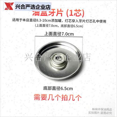 环保植物b油油盒配件灯芯盖防潮密封帽棉灯芯吸油好玻璃纤维芯耐,