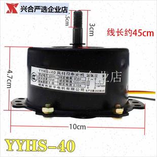 卫生间暖风机集成吊顶老式浴霸yyhs4H0电机换气排气扇吹风电动机,