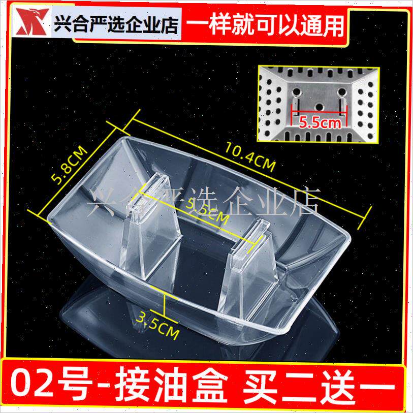 适配樱花抽吸油烟k机接油杯集油盒子塑料漏油斗油碗配件通用型油,