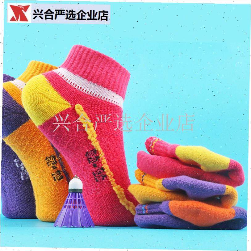 网球羽毛球袜子 男女短袜V8 短筒加厚H毛巾底运动篮球袜子 买6送,