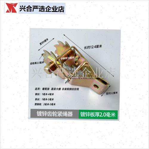 葡萄架紧线器猕猴桃架铁丝/塑钢线紧绳器M大棚钢丝拉线紧扣紧固,
