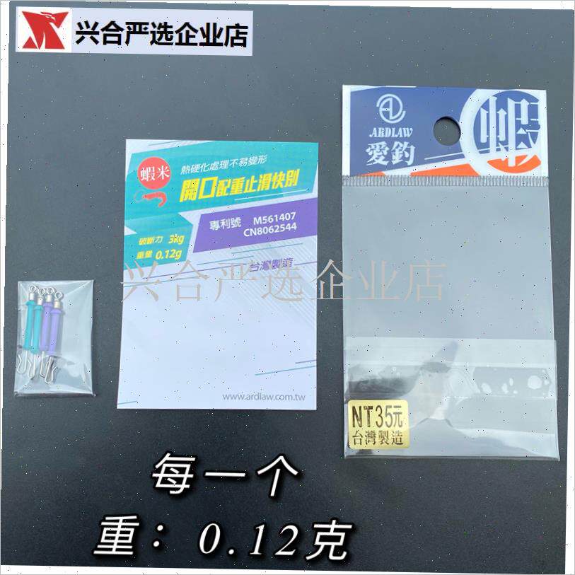 虾用c小配件 开口配重止滑快别连接器天平专用快拆别针转环,