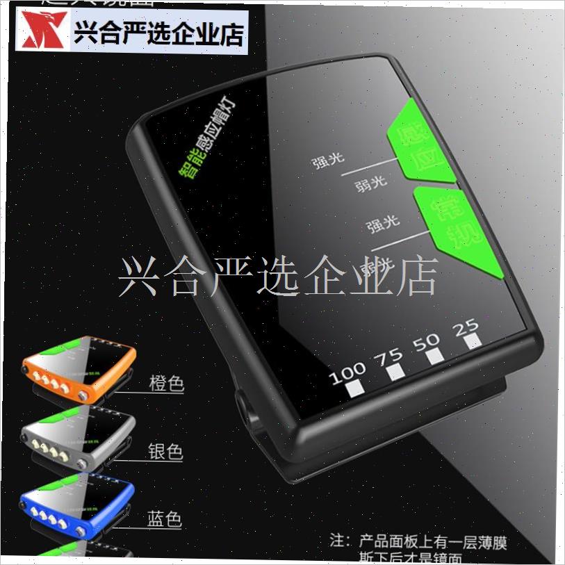钓鱼头灯夹帽感应帽簷灯座戴式上饵C帽夹灯LED可充电强光夜钓超,