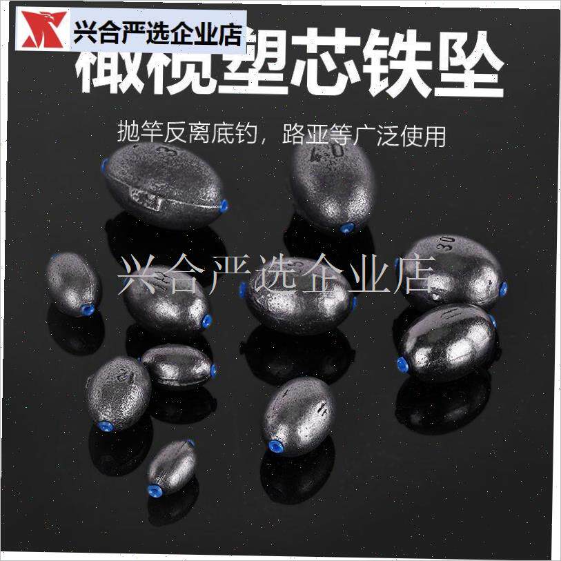 新款飞机塑芯铁坠通心中通铁坠抛竿远投防挂底空W心铅坠替代品,