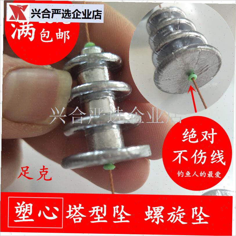 包邮特价塔形挂环水滴鸡心型铅坠通心坠鱼坠抛竿W海竿铅坠铅陀,