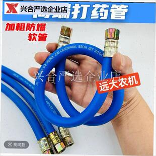 南韩喷药管连接高压打药管农用z打药机喷雾A加粗打药车接头防爆,