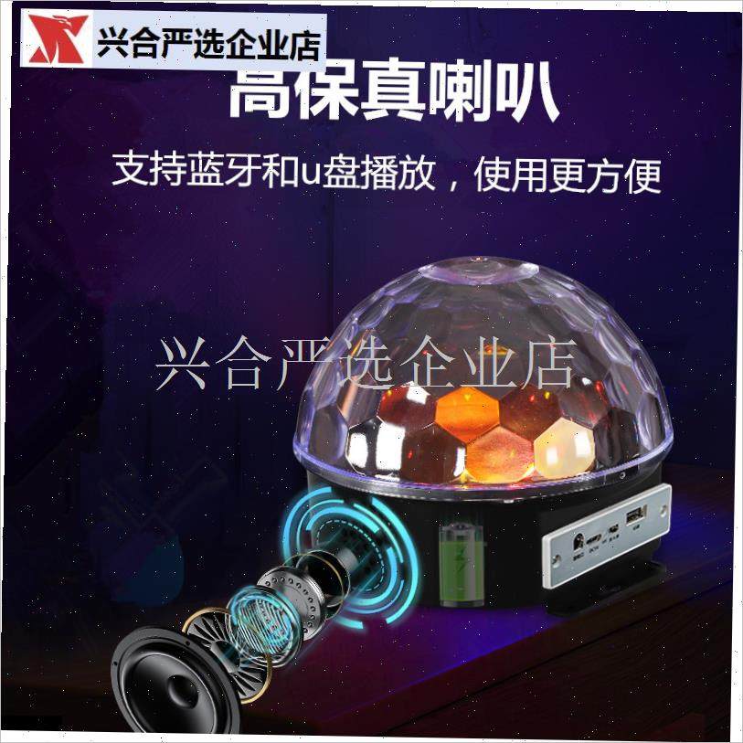 2025新款七彩旋转灯生日场景布置装饰氛围感道具小Y型音箱蓝牙音,