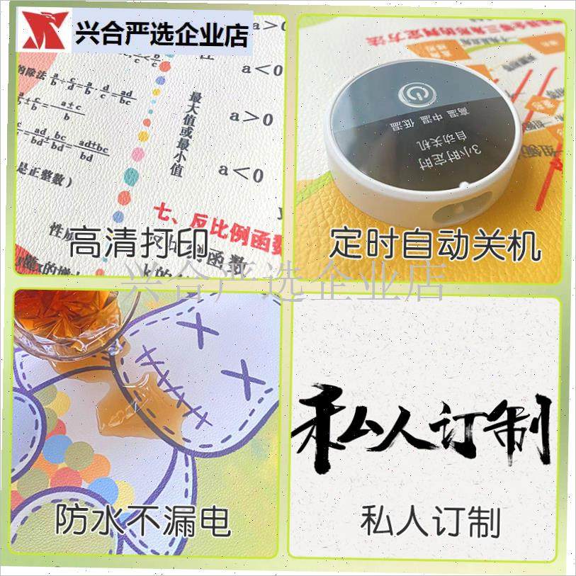 初中化学方程式发热桌垫超大加热鼠标垫电脑P键盘学习暖手宝暖桌,