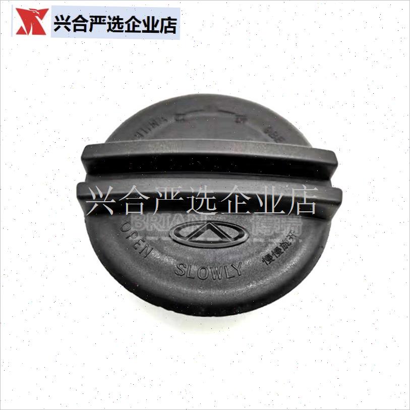 原厂瑞d虎5/7/8/5X蓬胀壶 冷却液壶/副水箱付水壶盖水箱盖总,