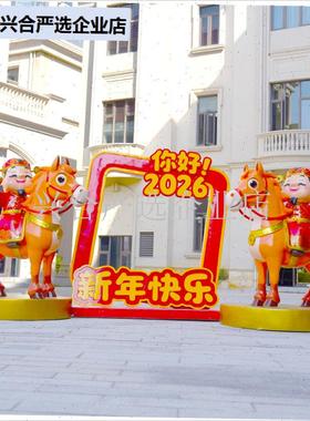商场景区小区公园新年氛围感雕塑D马年元旦春节卡通生肖马装饰摆,