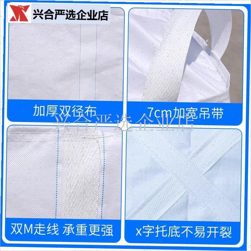 吨包袋2吨吨包全新吨袋1吨加厚耐磨G集装袋吊带污泥固废防洪帆布,