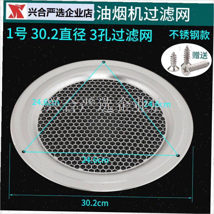适用万和好太太欧派新飞樱花等侧吸抽油烟机油网不锈Z钢过滤网圆,