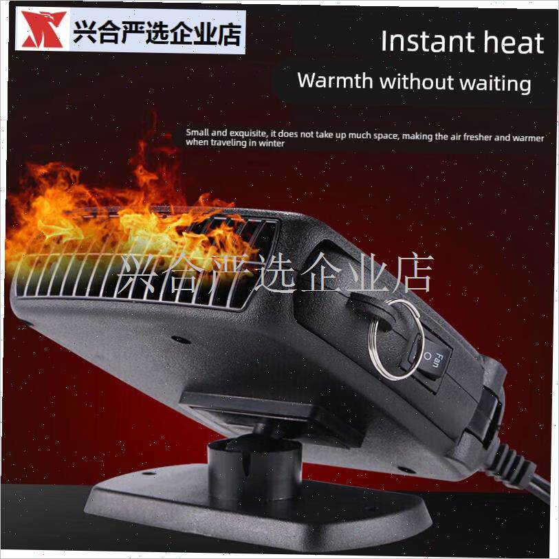车载暖风机12v24V速热汽车用小D型制热取暖器车内加热除雾器多功,