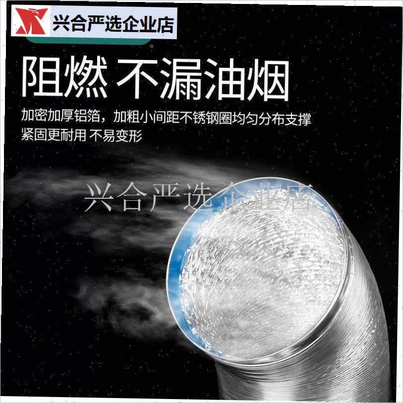 火星人专用集成灶排烟管抽w油烟机排H气管道铝箔通风软管烟机管,