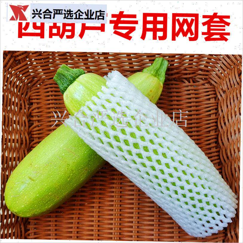 西葫芦专用网套防震羊角蜜丝瓜苦D瓜黄瓜蔬菜红薯网套加厚泡沫网,