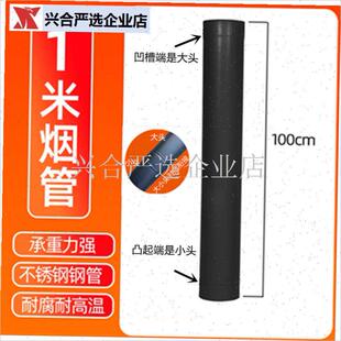 壁炉排烟管160/i180/150mm110/12/13公分20cm取暖炉灶烟筒子烟囱,