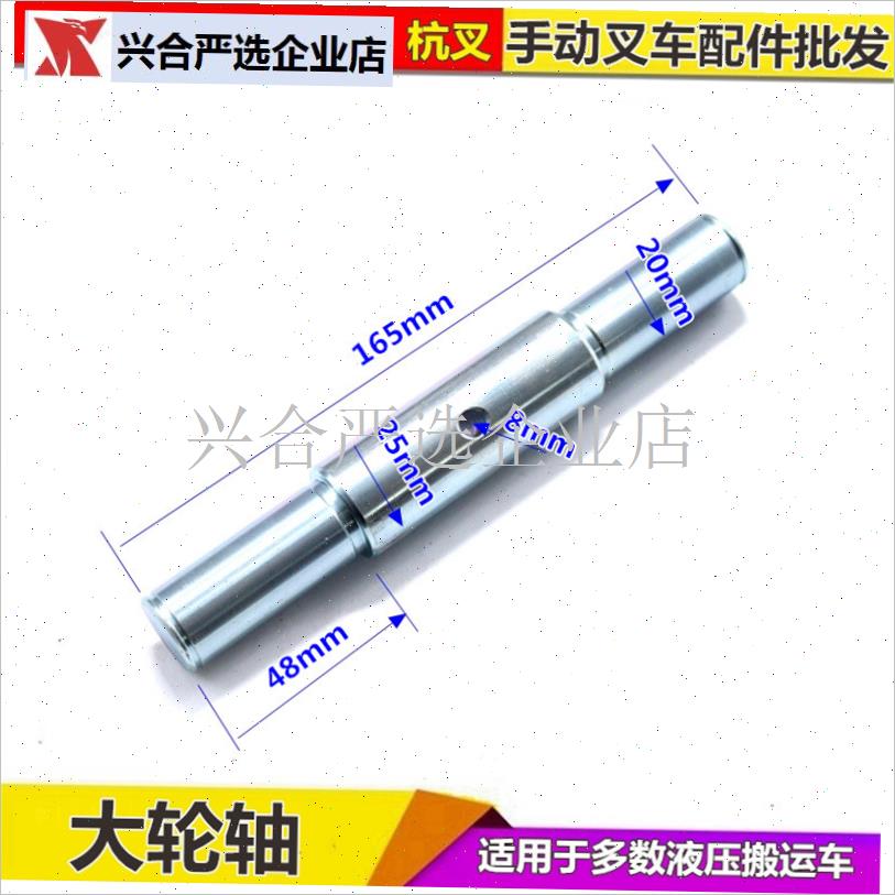 诺力手动叉车配件大轮轴前轮双轮孔轴销子L转向轮轴PU尼龙维修如,