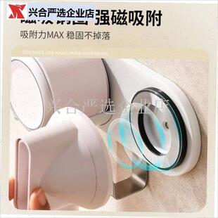 适用于夏普高速吹风机磁吸支架飞科F免打孔电吹风置物架壁挂架子,