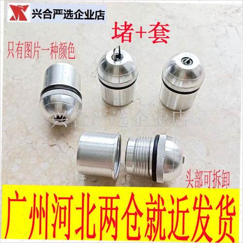 鱼竿后堵带配重外套外径11.4-2C9.5鱼杆螺母铝合金尾堵塞头手竿,