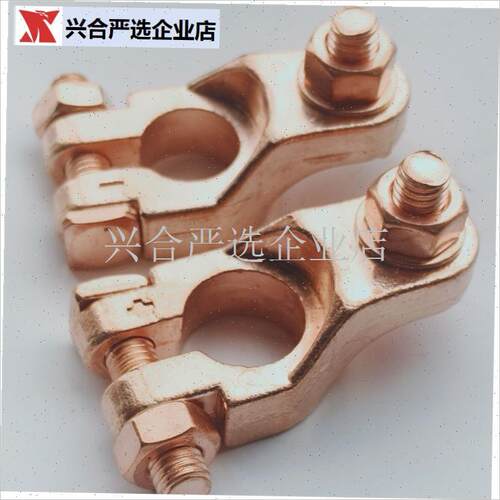 货车电瓶卡子加厚制作加厚蓄电池桩头12V24V电瓶接线Z端子特厚卡,