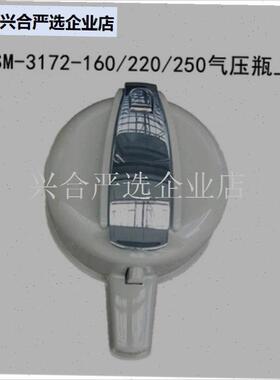 气压瓶保温壶盖子m3172/3202原装配件压力壶盖手柄热水壶压,