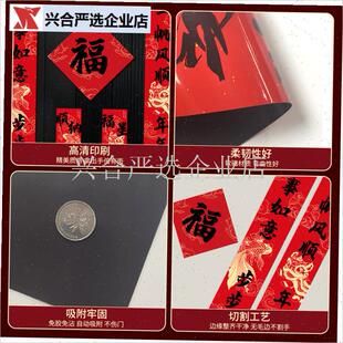 马年对联202i6磁吸对联背部全磁门贴春节氛围布置过年装饰用品,