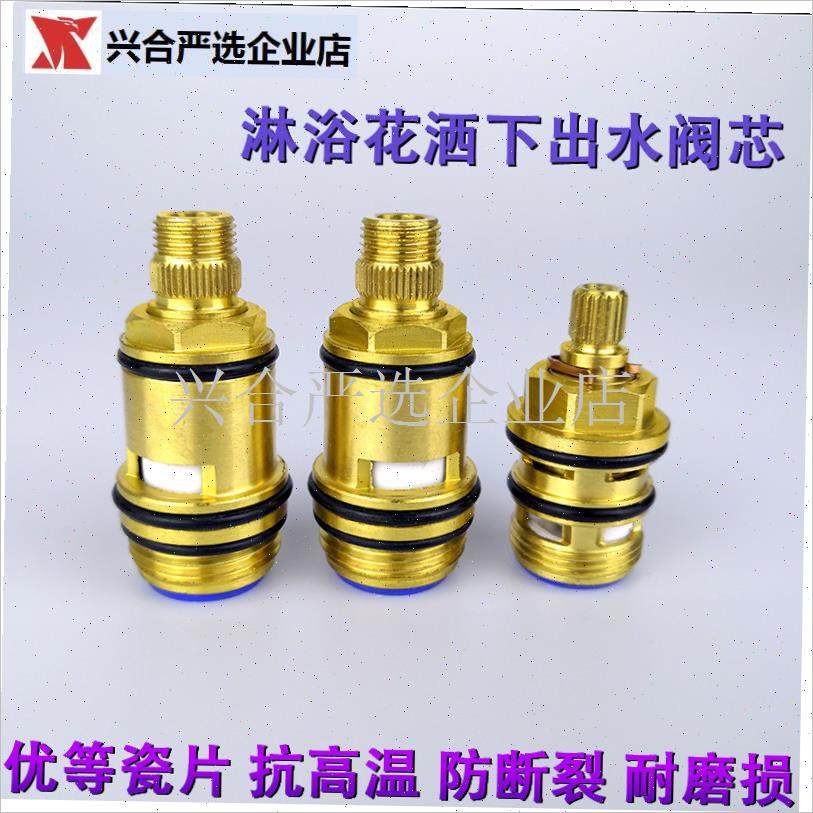 适用箭牌淋浴h水龙头冷热花洒90度开关两档出水旋转铜分水阀芯配,