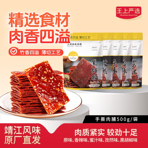 王上严选零食大礼包整箱5斤装