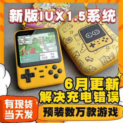 GKDmini老张复古怀旧GKD MINI掌机游戏机GBA街机IPS屏ZPG开源PSP