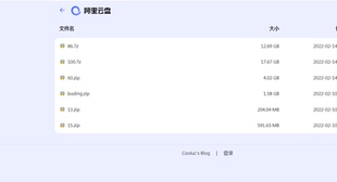 阿里云盘直连解析 139云盘直连搭建 dnf剑灵高速下载器自动解压