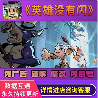 英雄没有闪深沉之火手游GM后台无限元宝安卓苹果 开服一条龙