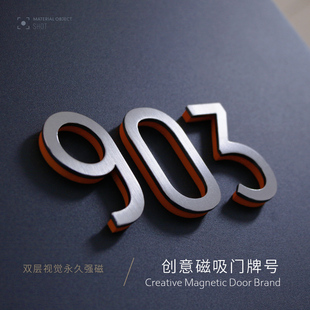 磁吸入户数字门牌号码不锈钢立体精工家用强磁数字门号牌金属字