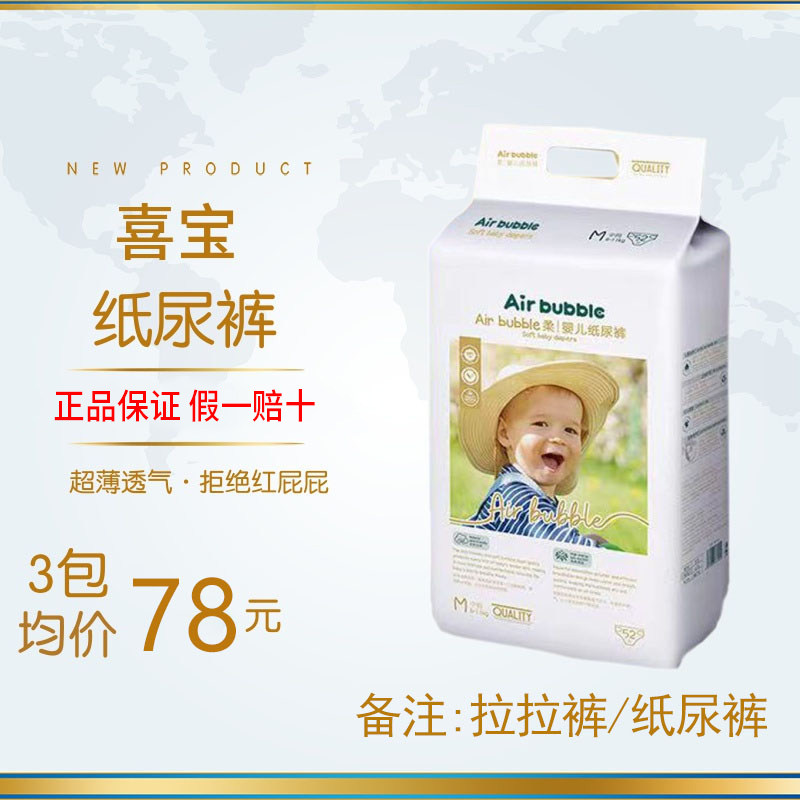 (2包特惠)喜宝纸尿裤冬季拉拉裤婴儿尿不湿超薄透气一体裤学步裤