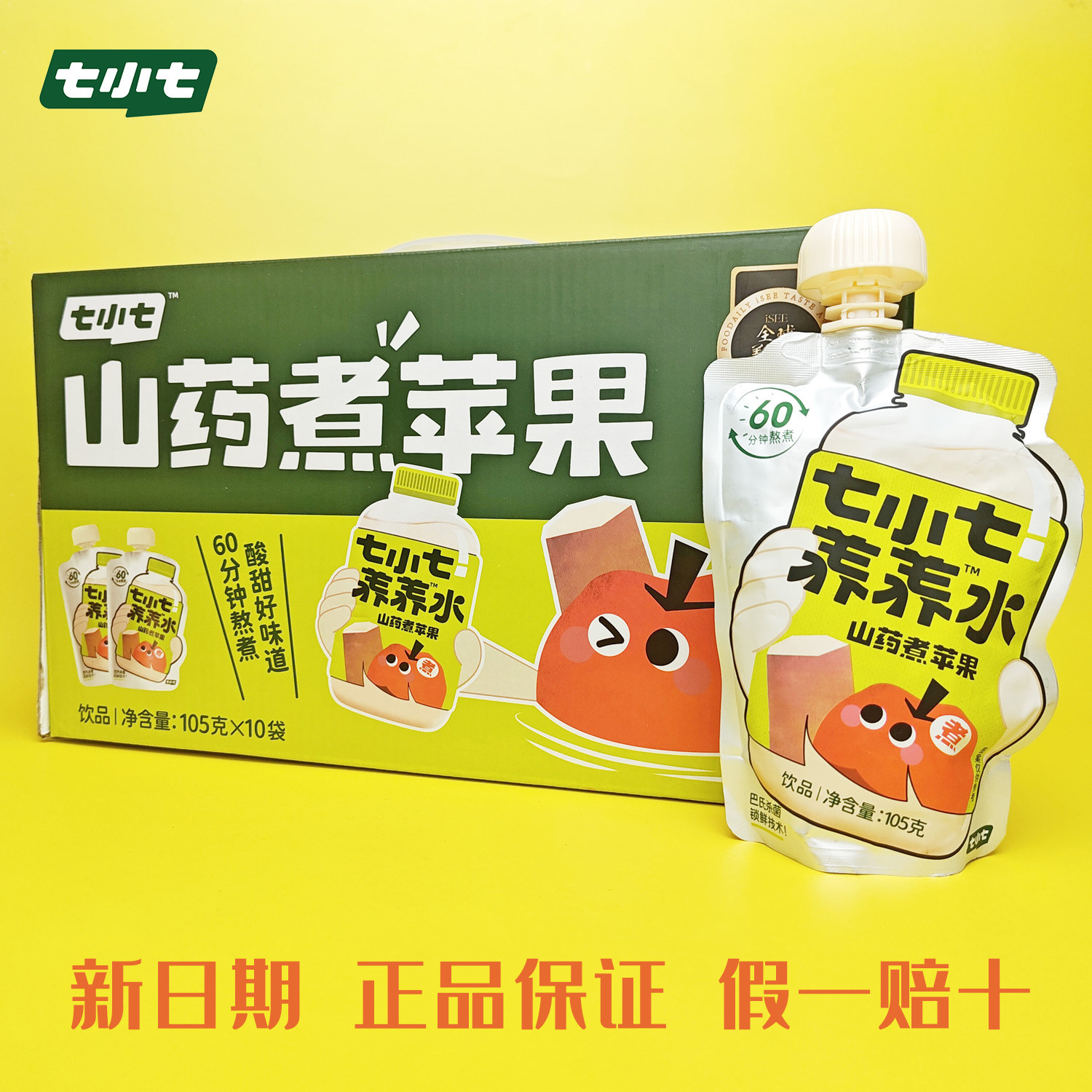 七小七养养水山药苹果汁饮料金桔图片