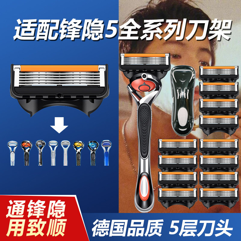 吉利锋刃剃须刀锋5刀头刮胡子五剃须刀