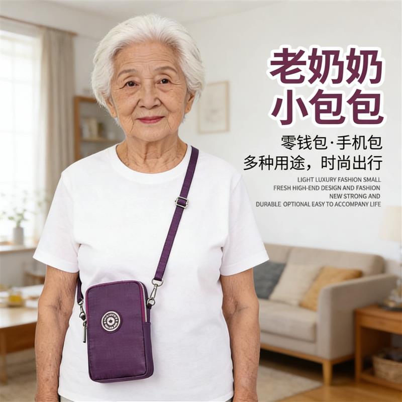 老年人防丢手机布包能挂在脖子上的手机套袋带挂绳妈妈奶奶可斜挂