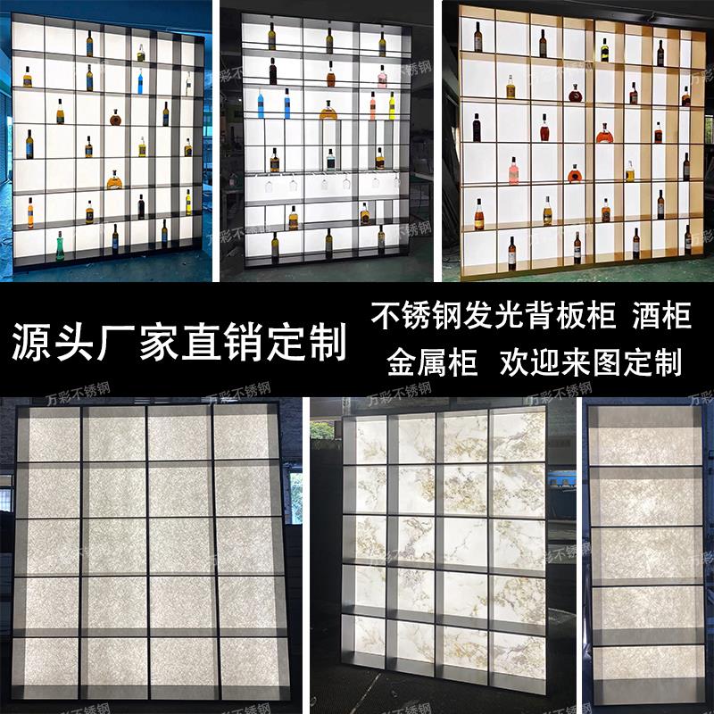 不锈钢发光亚克力背板钢板柜发光展示柜书柜酒柜嵌入式金属装厂家