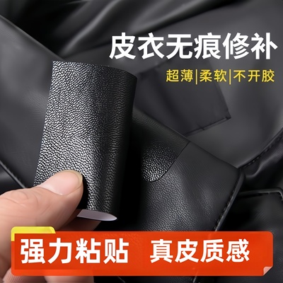 免缝魔术贴刮破贴羽绒服破损修补贴自粘无痕修复儿童绒袄补丁贴w