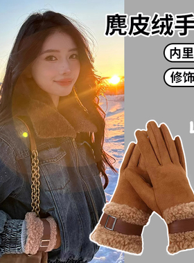 加绒麂皮手套女士冬季户外骑行防风寒加厚保暖骑电动车防滑可触屏