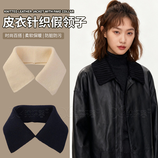皮衣领子替换假领子装饰羽绒服大衣毛呢外套防脏衬衣西装领可拆卸