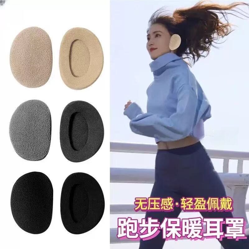 冬季分体耳罩男保暖耳包防风防冻加绒女士跑步护耳无间耳套耳捂子